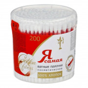 Палочки ватные Я самая 200шт пластик