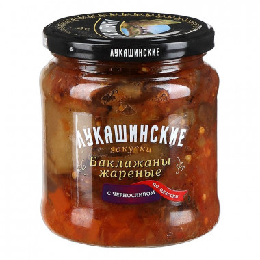 Баклажаны Лукашинские закуски жареные с черносливом 460г