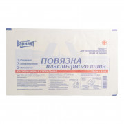 Повязка Вариант пластырного типа стерильная 15*9см