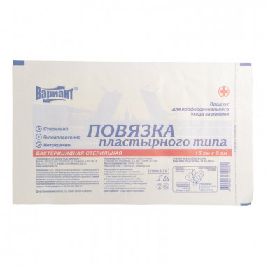 Повязка Вариант пластырного типа стерильная 15*9см