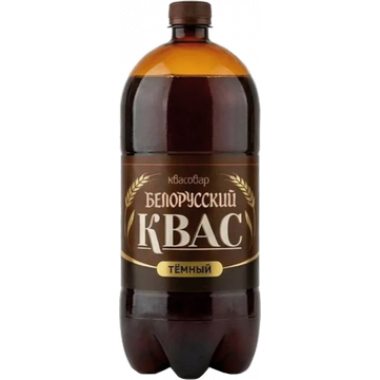 Квас Квасовар Белорусский темный 1,5л ПЭТ