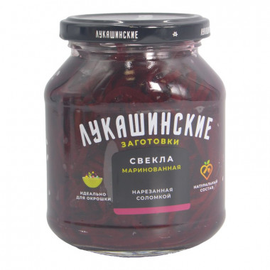 Свекла Лукашинские маринованная по-деревенски для окрошки и свекольника 340г ст/б