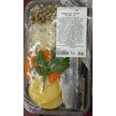 Закуска из сельди 75/140г 1шт