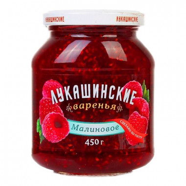 Варенье Лукашинские малиновое 450г