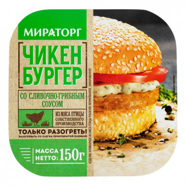 Чикенбургер Миратог с сливочно-грибным соусом 150г