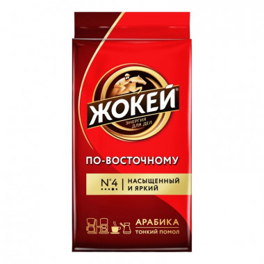 Кофе Жокей по-восточному жареный молотый 250г