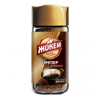 Кофе Жокей империал 95г стекло