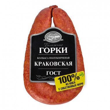 Колбаса Ближние горки Краковская ГОСТ п/к в/у 350г