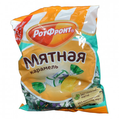 Карамель Рот Фронт мятная 250г