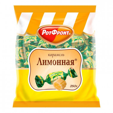Карамель РотФронт лимонная 250г