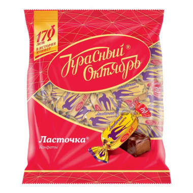 Конфеты Красный Октябрь ласточка 250г