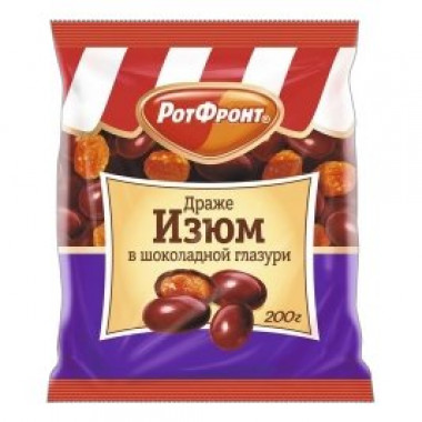 Драже РотФронт изюм в шоколадной глазури 200гр