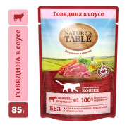Корм для кошек Натурс Табл говядина в соусе 85г