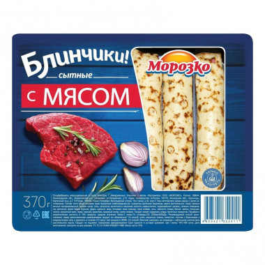 Блинчики Морозко с мясом 370г (рулет)