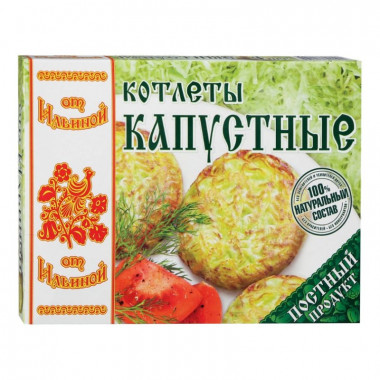 Котлеты От Ильиной капустные 300г