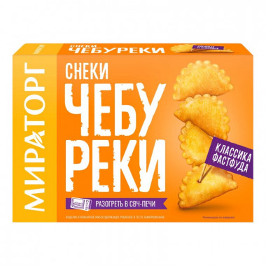 Снеки Мираторг чебуреки 250г