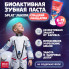 Паста зубная Сплат Сладкий мандарин джуниор от 6 до 11 лет 73г