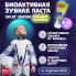 Паста зубная Сплат Ягодный коктейль джуниор от 6 до 11 лет 73г
