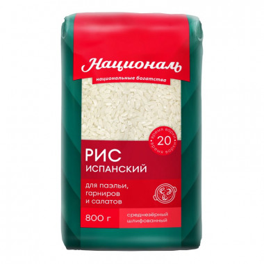Рис Националь Испанский 800г