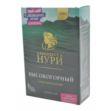 Чай Нури гранулированный высокогорный байховый черный 250г
