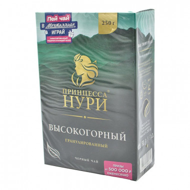 Чай Нури гранулированный высокогорный байховый черный 250г