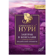 Чай Нури Завтрак в Бенгалии индийский черный 200г Чай Нури Завтрак в Бенгалии индийский черный 200г