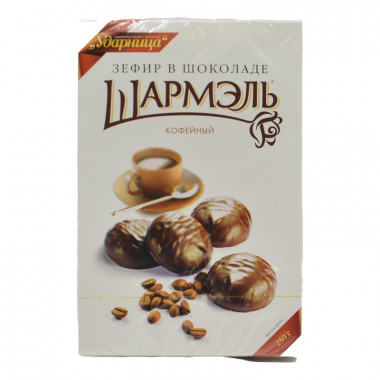 Зефир Ударница Шармель в шоколаде кофейный 250г