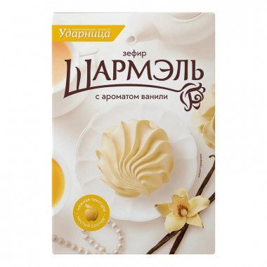 Зефир Ударница ванильный 255г
