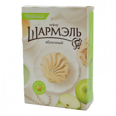 Зефир Ударница Шармэль яблочный 255г