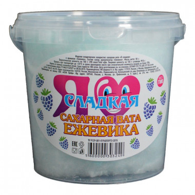 Вата сахарная Я сладкая ежевика 50г