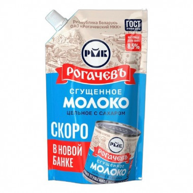 Молоко Рогачевский мк сгущенное с сахаром цельное 8,5% 270г дойпак