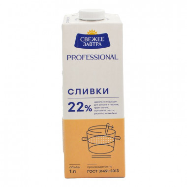 Сливки Свежее завтра Профессионал 22% 1л