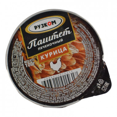 Паштет Рузком Курица печеночный 100г лам