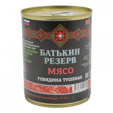 Говядина Батькин резерв тушеная ГОСТ 338г ж/б