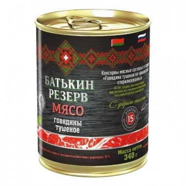 Говядина Батькин резерв тушеная №9 340г ж/б ключ