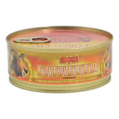 Баранина Совок тушеная в/с 250г