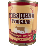 Говядина Старейшина 1 сорт ГОСТ 338г ж/б
