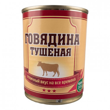 Говядина Старейшина 1 сорт ГОСТ 338г ж/б