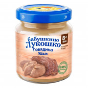 Пюре Бабушкино лукошко говядина и язык с 8мес. 100г