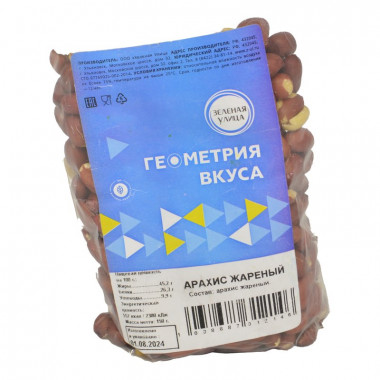 Арахис Зеленая улица жареный 150г (гео)