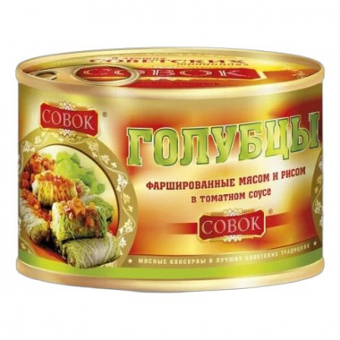 Голубцы Совок фаршированные мясом и рисом в томатном соусе 525г