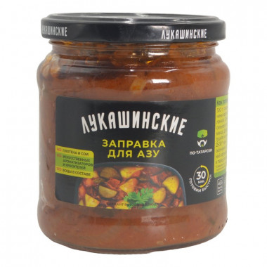 Заправка Лукашинские для азу 460г
