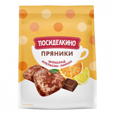 Пряники Посиделкино шоколад апельсин лимон 250г