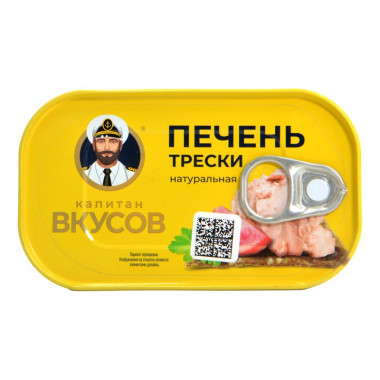 Печень трески Капитан вкусов натуральная 115г