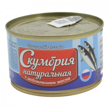 Скумбрия Вкусные консервы натуральная с добавлением масла 250г ж/б ключ