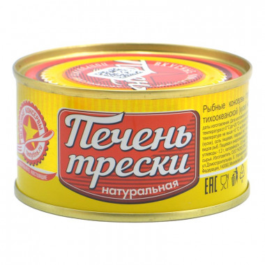 Печень трески Вкусные консервы натуральная 120г ж/б ключ