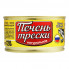 Печень трески Вкусные консервы натуральная 120г ж/б ключ