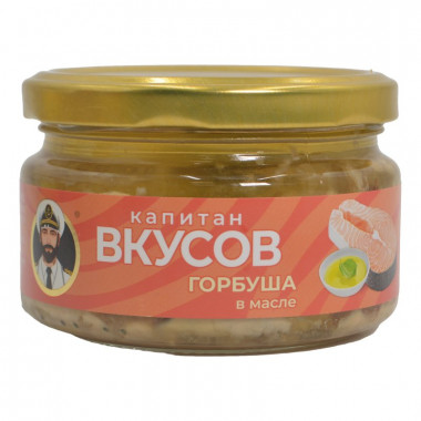 Горбуша Капитан вкусов в масле 200г ст/б