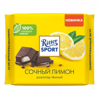 Шоколад Риттер Спорт темный сочный лимон с помадной начинкой 100г