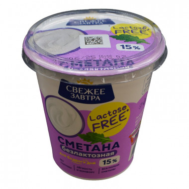 Сметана Свежее Завтра безлактозная 15% 300г